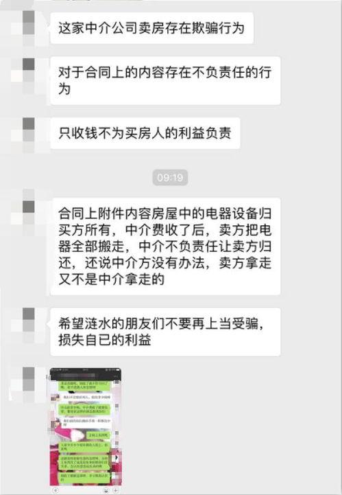 盐城中介爆料事件最新,揭露行业乱象，引发公众关注