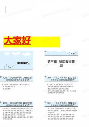 最新新闻爆料模板下载,最新爆料事件，真相即将揭晓！